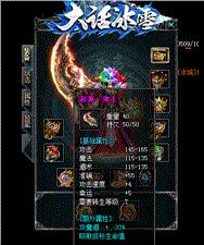 天龙八部私服张无忌版